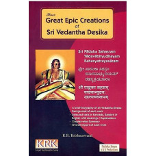 Three Great Epic Creations of Sri Vedantha Desika 
